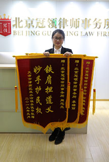 <b>冠领律所力挽狂澜天津某项目征收</b>