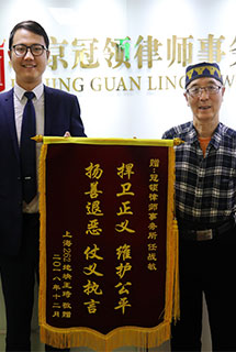 <b>上海262地块王先生赠予锦旗</b>