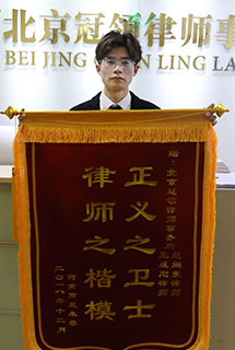 <b>河南省商丘市朱先生赠予锦旗</b>