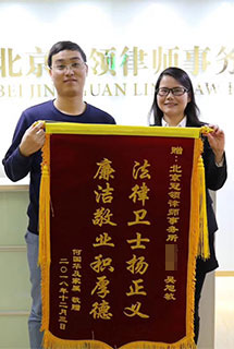 <b>何先生及其家属赠送锦旗</b>