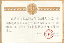 任战敏律师被《法律与生活》