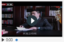 任律师《律师门诊室》—宅基地的继承