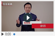 <b>《今日说法》之周旭亮律师法治心愿</b>