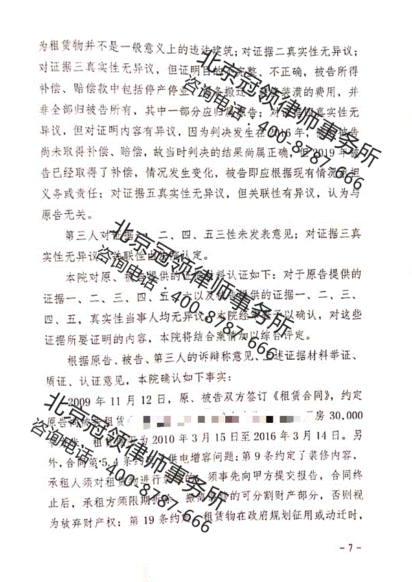房屋征收拆迁纠纷律师