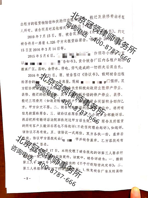 拆迁律师