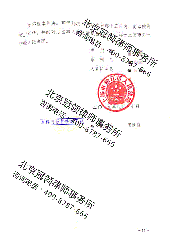 土地征收律师