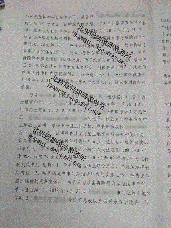 拆迁赔偿律师