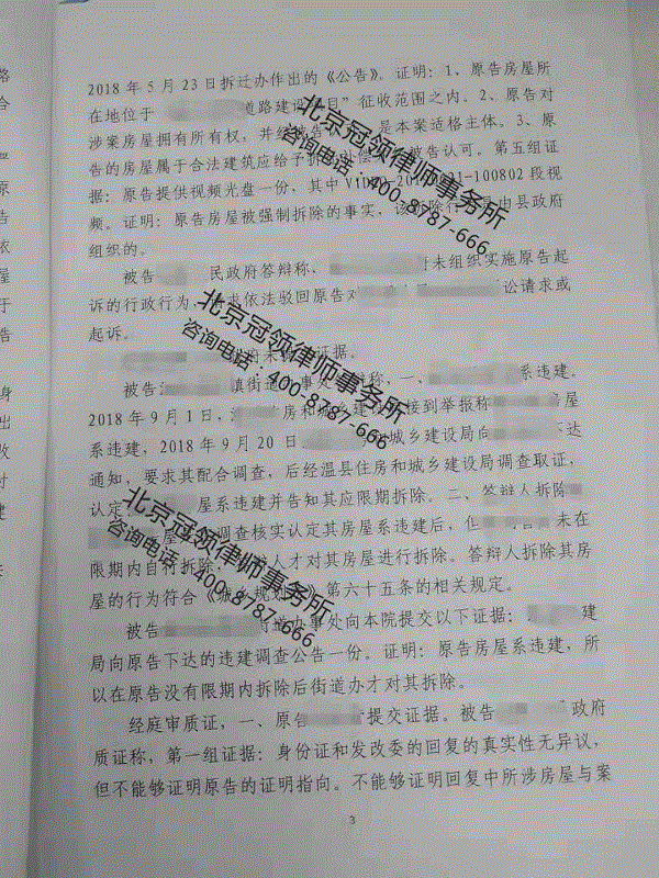 土地征收补偿律师