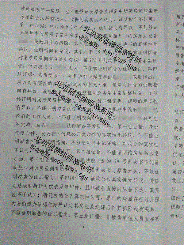 房屋征收纠纷律师