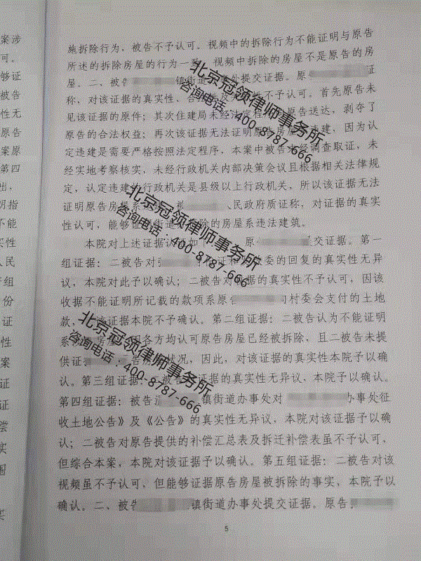 拆迁律师事务所