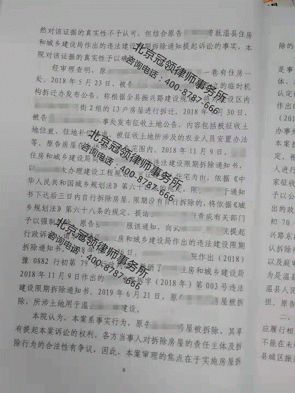 拆迁律师