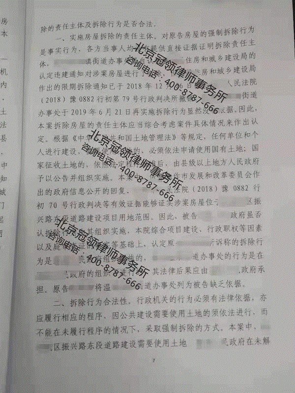 房屋拆迁律师