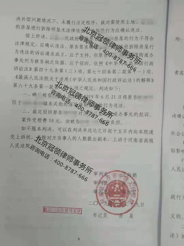 征地补偿律师