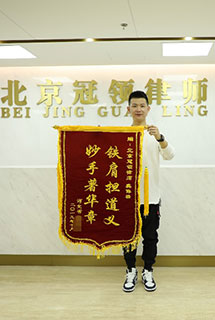 冠领律师龚俸禄为民解忧，获当事