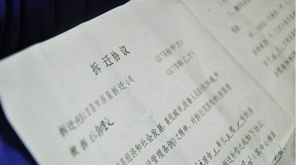 拆迁协议被被人提签怎么办