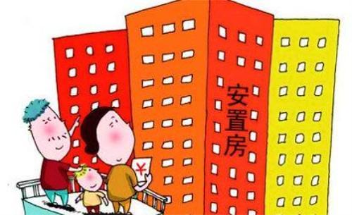 安置房买卖纠纷律师