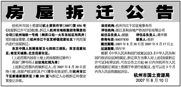 房屋征收可以起诉公告吗