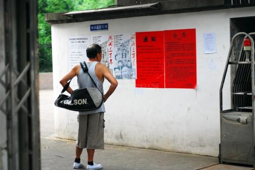 房屋征收中哪些公告可以起诉