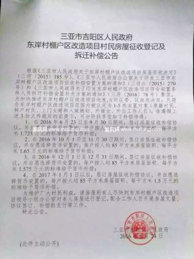 房屋征收中哪些公告可以起诉