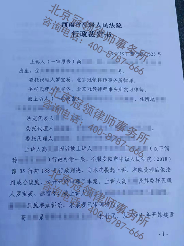 养殖场拆迁赔偿胜诉