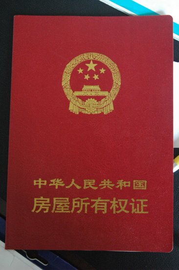 无证房屋拆迁