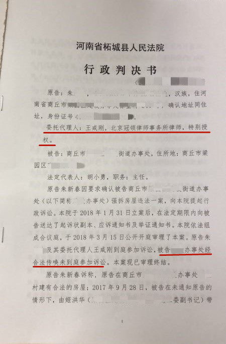 冠领拆迁律师团队
