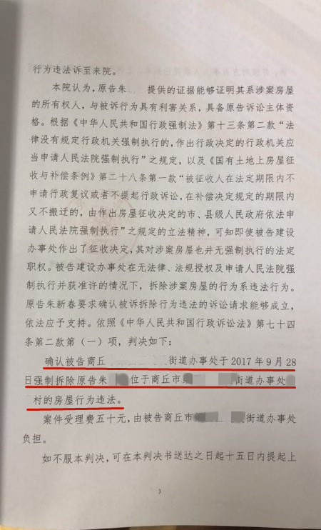 冠领拆迁维权律师团队