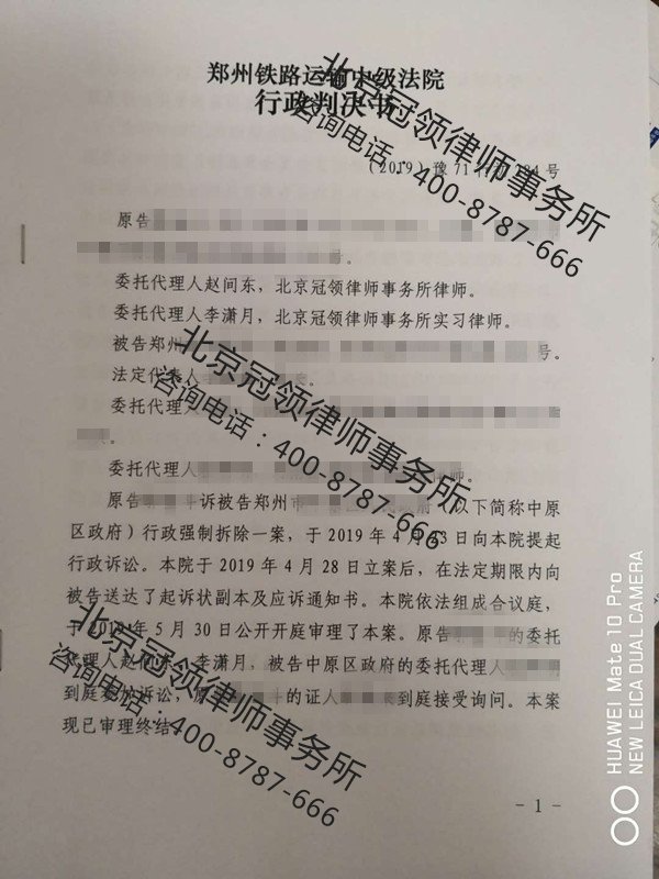 郑州房屋拆迁赔偿律师
