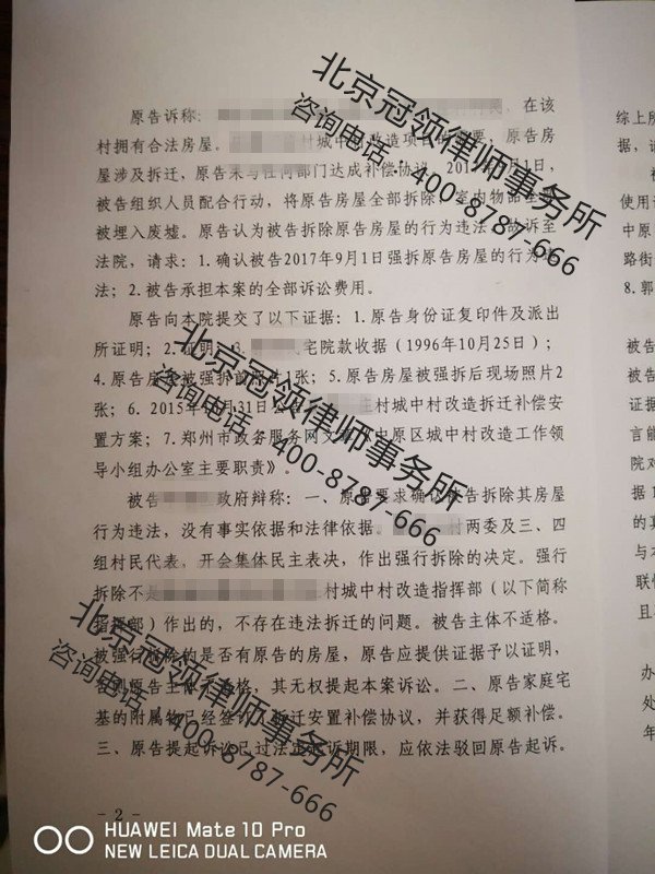 房屋拆迁纠纷律师