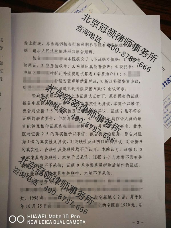 冠领房屋拆迁赔偿维权律师