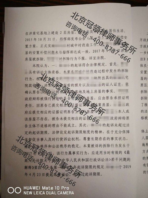 冠领拆迁律师事务所