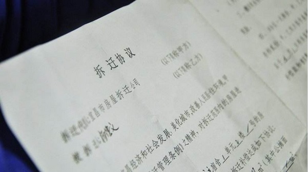 房屋征收信息公开申请律师