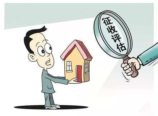 房屋征收拆迁补偿
