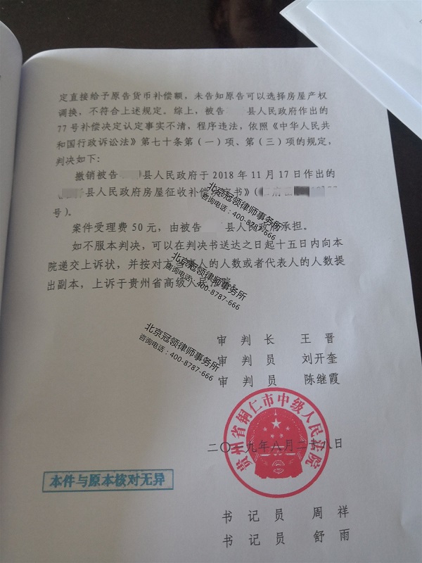 补偿决定
