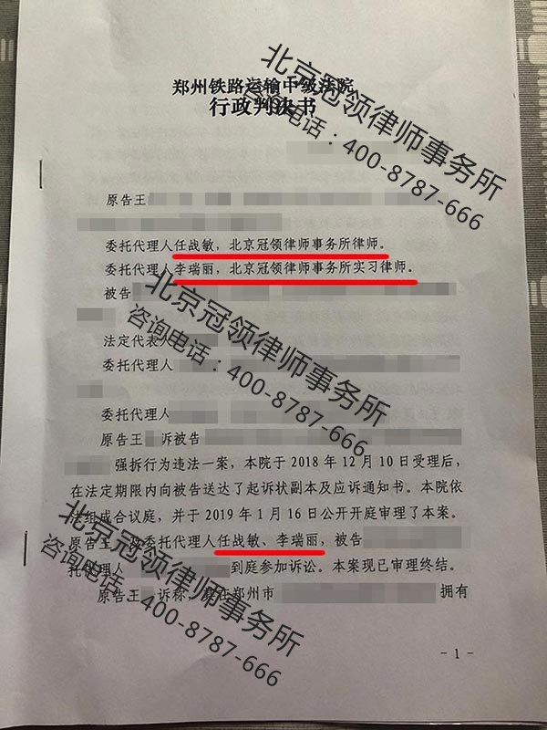 房屋拆迁申诉案