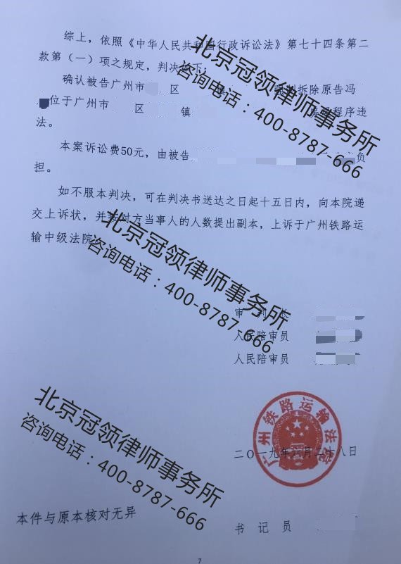 违法建筑