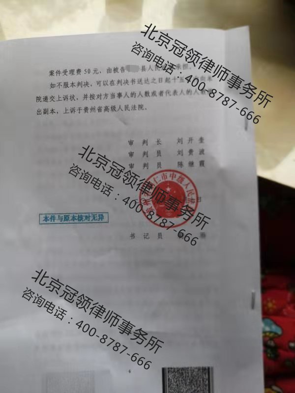 北京冠领律师事务所拆迁律师