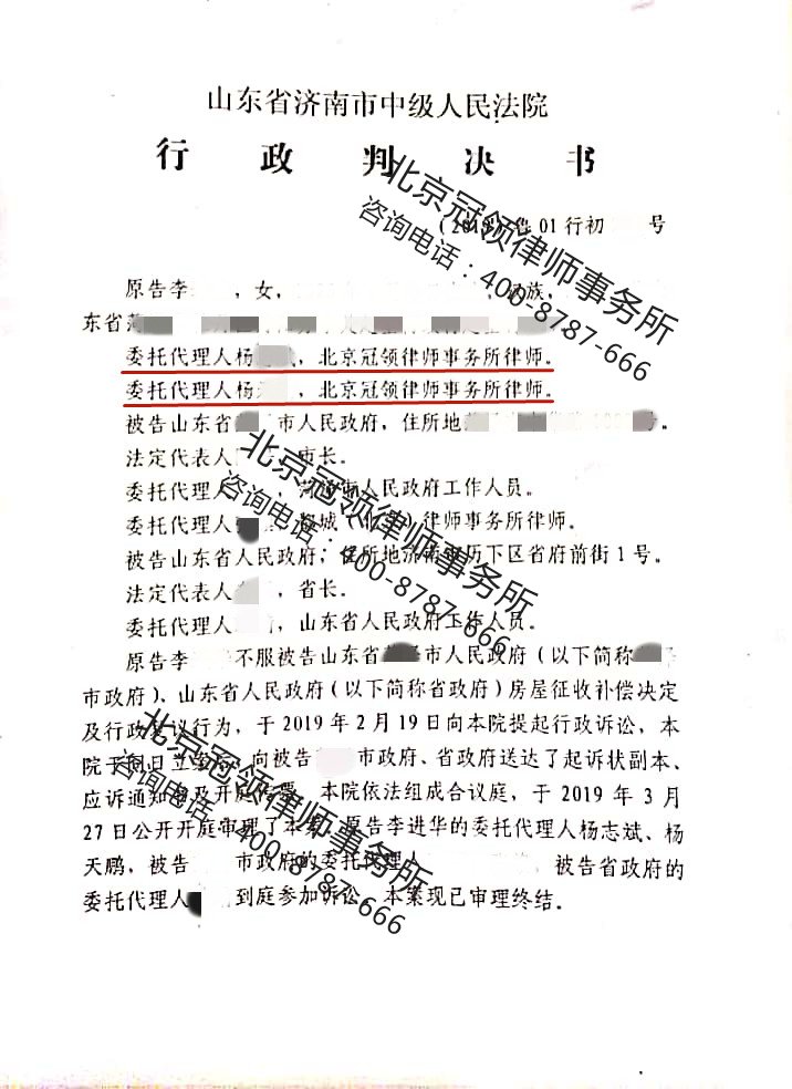 北京冠领律师事务所