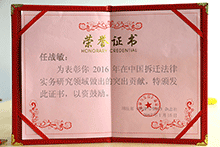 <b>司法部《法律与生活》杂志授</b>