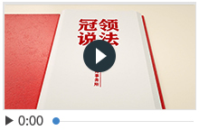 冠领说法之夫妻财产那些事
