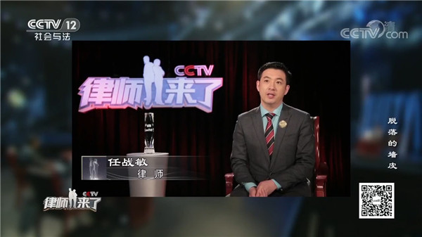 任战敏律师