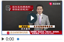 真乱！两人互相之间都存在债务关系，债务如何