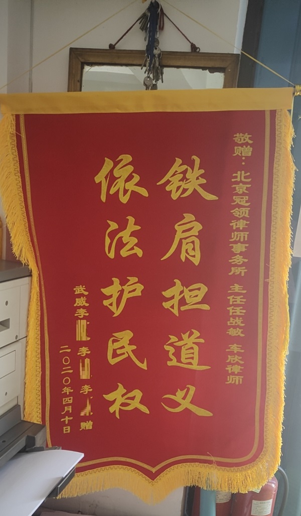 任战敏律师得到当事人的认可