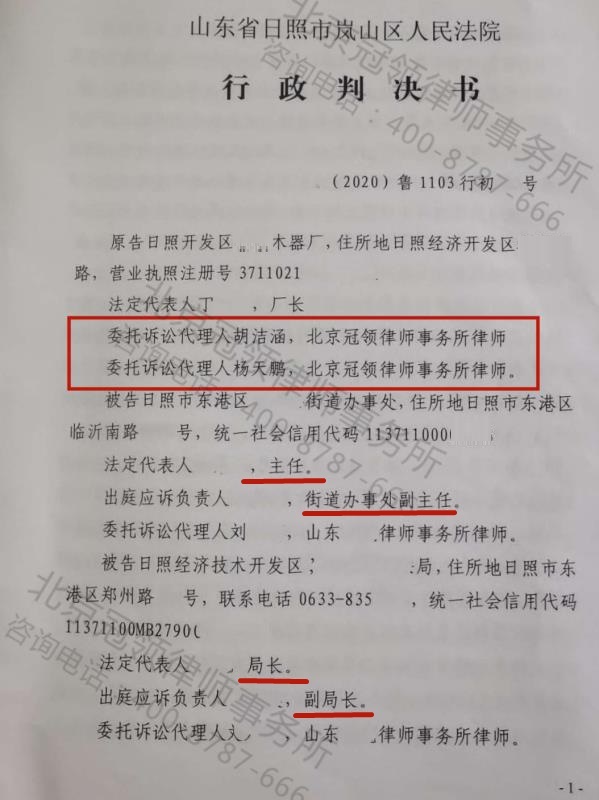 日照企业厂房征收补偿律师