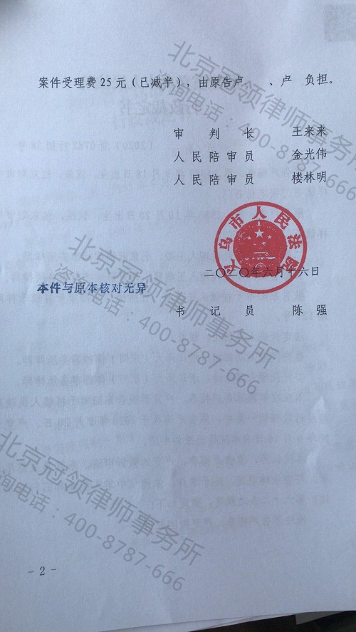 拆迁赔偿胜诉案