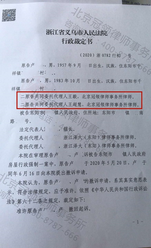 义务拆迁赔偿胜诉案