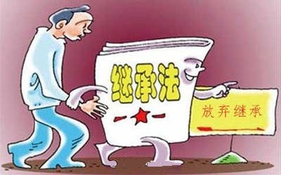 遗产继承纠纷律师