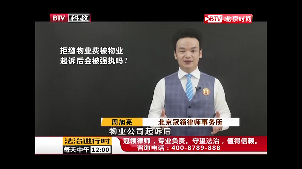 周旭亮律师