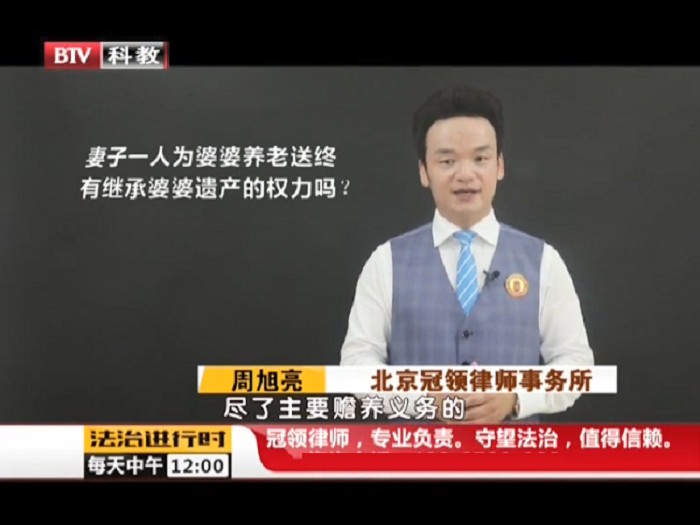 周旭亮律师
