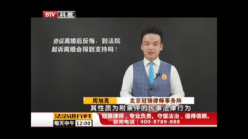 周旭亮律师